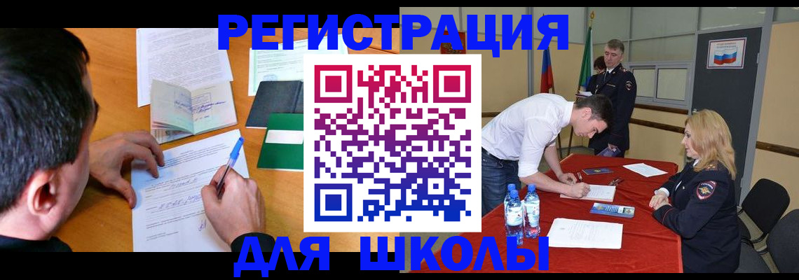 временная регистрация купить в Александровске