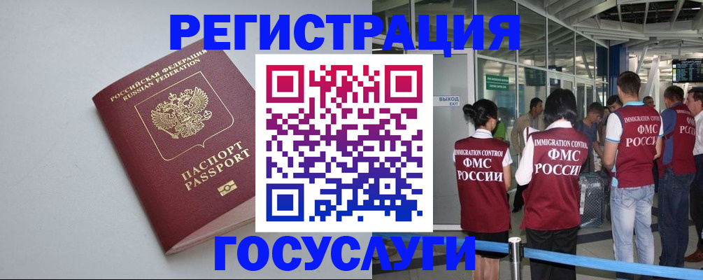 прописка для военкомата в Александровске