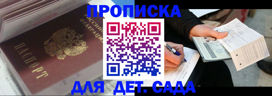 временная регистрация купить в Александровске