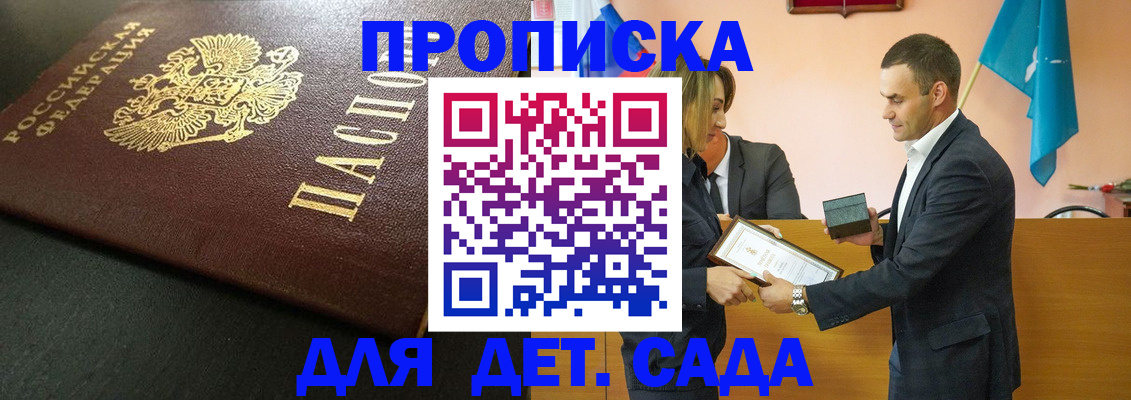 прописка иностранных граждан в Александровске